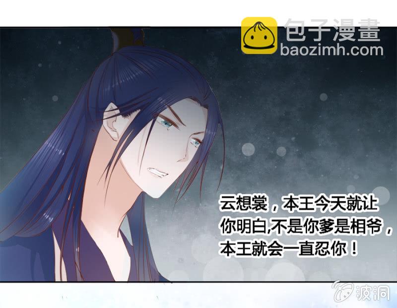 《单挑吧王爷》本就不该存在 第5页