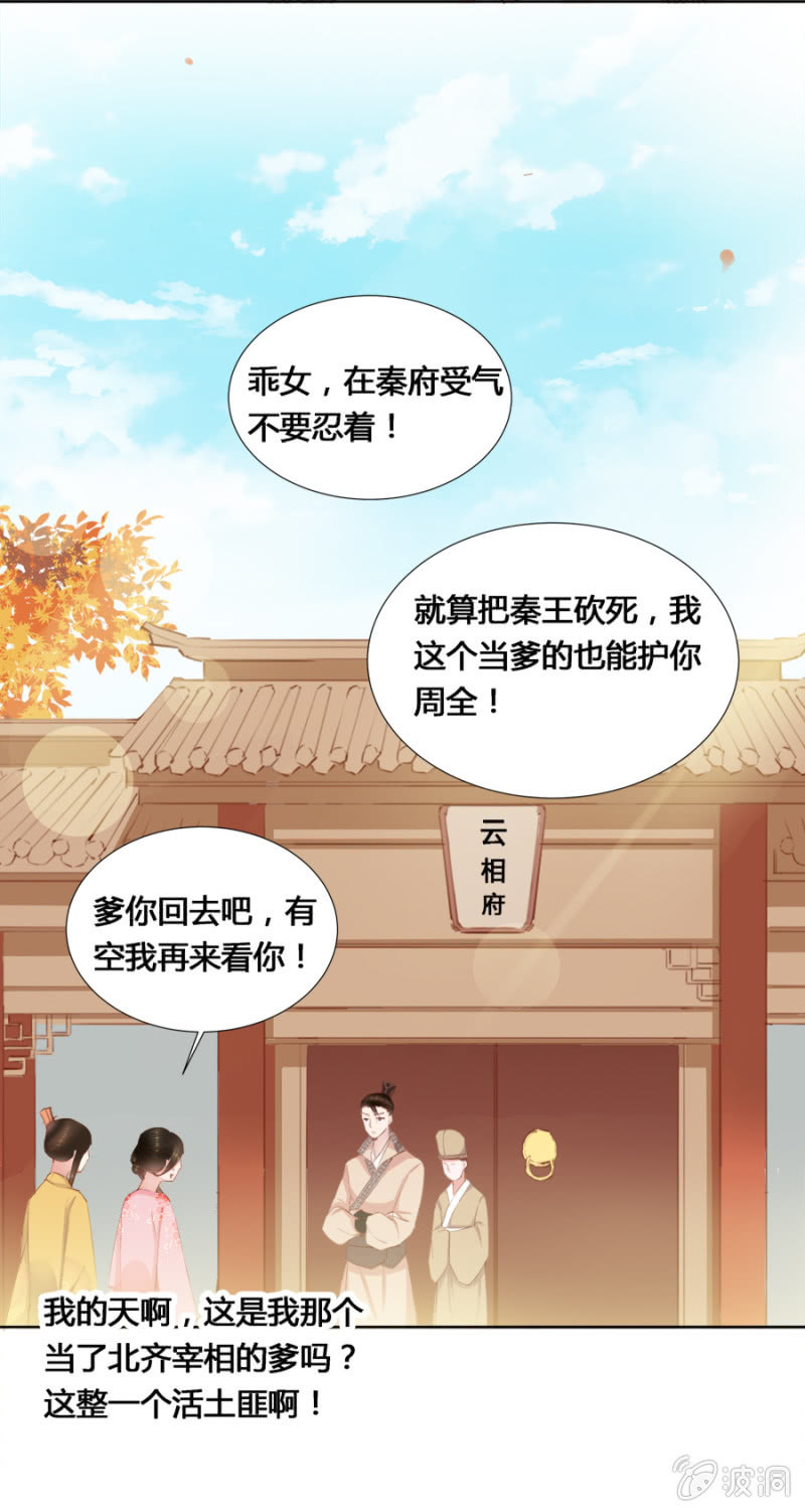 《单挑吧王爷》可以连他一起揍吗 第10页
