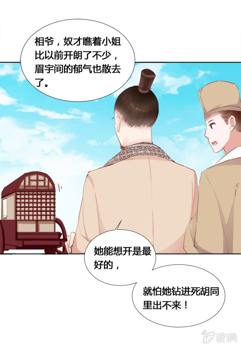 《单挑吧王爷》可以连他一起揍吗 第11页