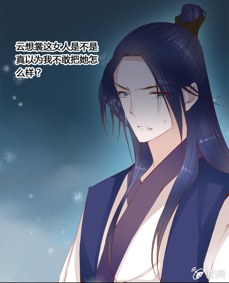 《单挑吧王爷》可以连他一起揍吗 第16页