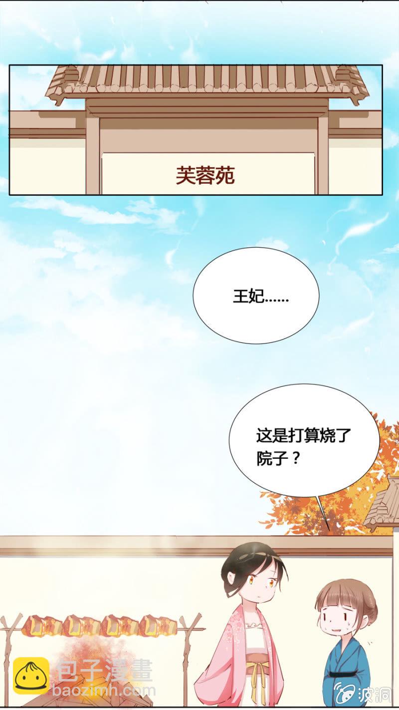《单挑吧王爷》可以连他一起揍吗 第17页