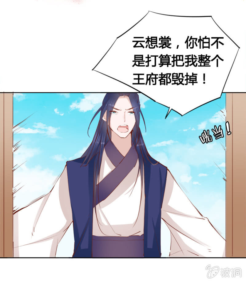 《单挑吧王爷》可以连他一起揍吗 第18页