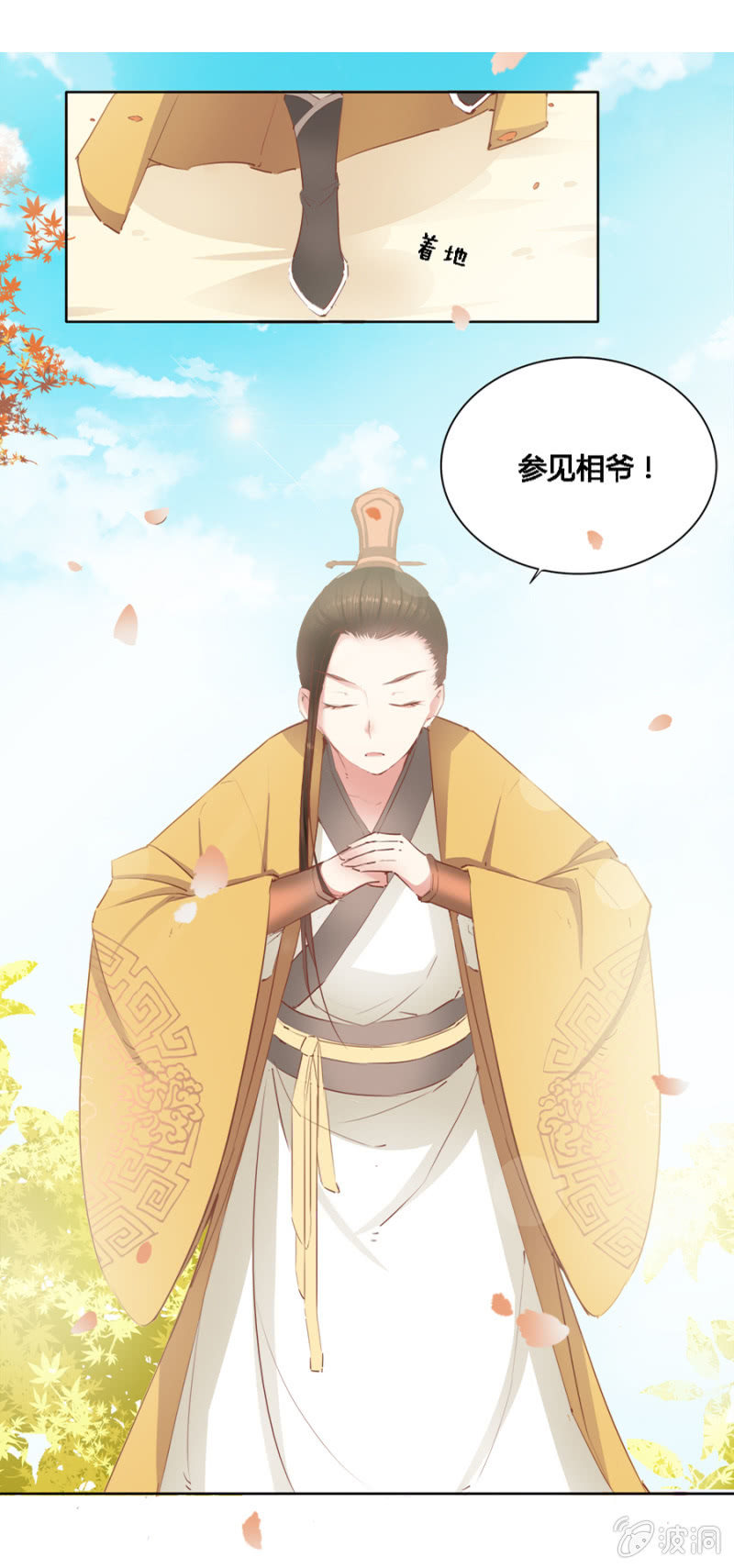 《单挑吧王爷》可以连他一起揍吗 第1页