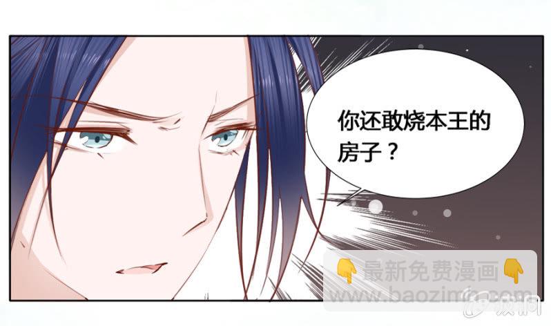 《单挑吧王爷》可以连他一起揍吗 第21页