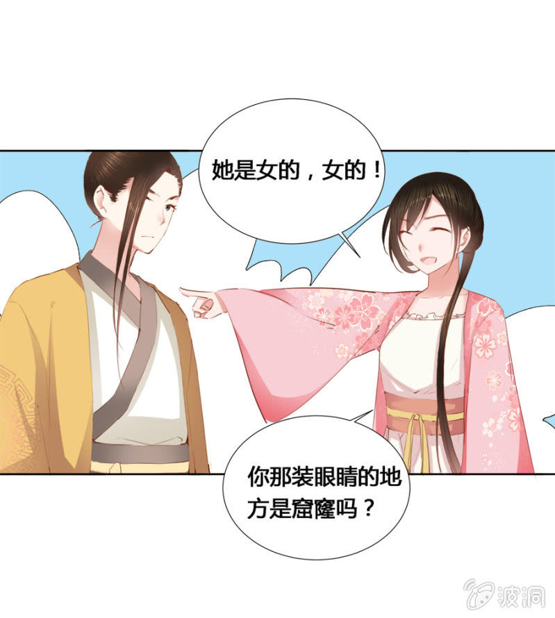 《单挑吧王爷》可以连他一起揍吗 第25页
