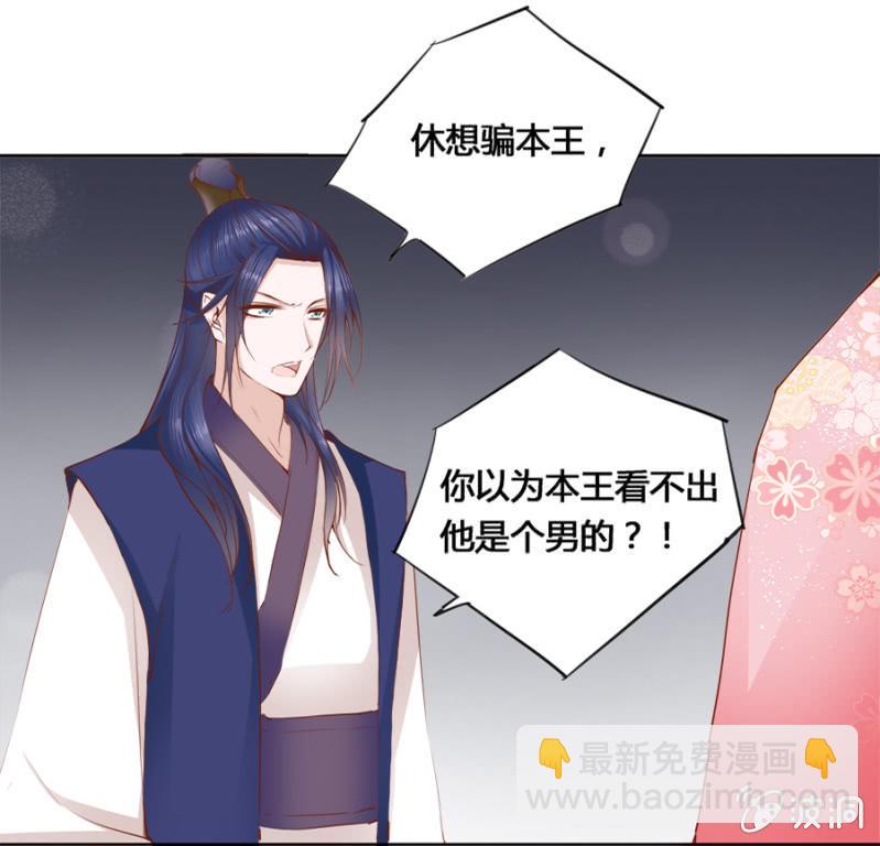 《单挑吧王爷》可以连他一起揍吗 第26页