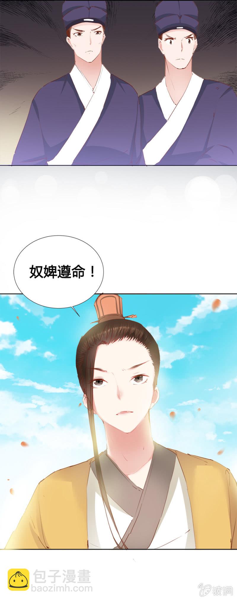 《单挑吧王爷》可以连他一起揍吗 第29页