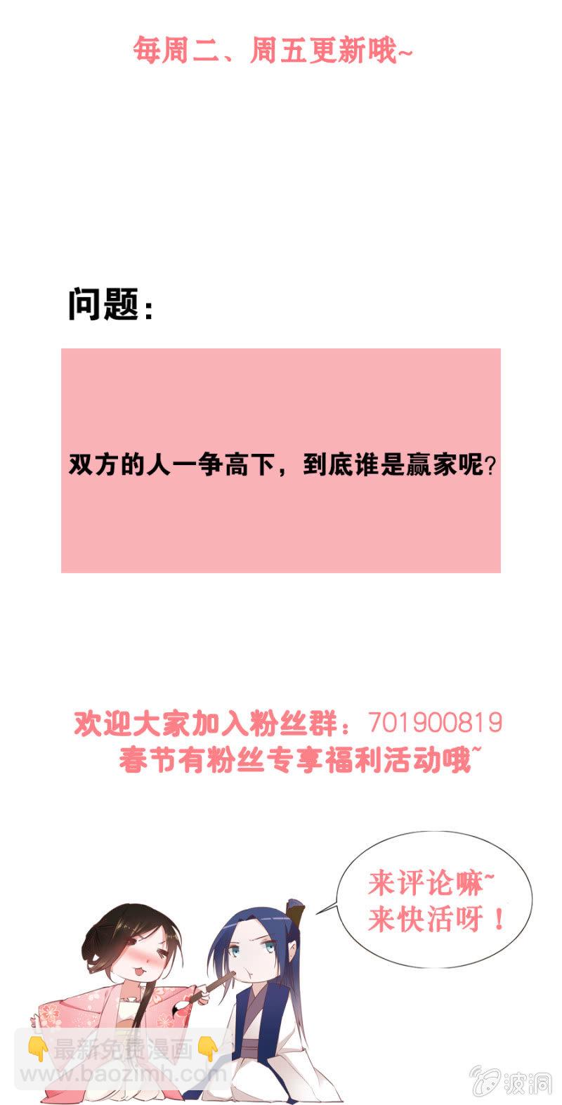 《单挑吧王爷》可以连他一起揍吗 第30页
