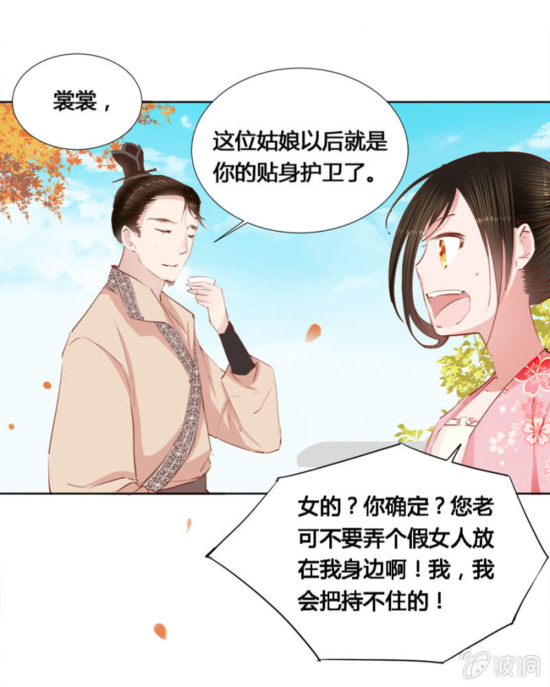《单挑吧王爷》可以连他一起揍吗 第4页