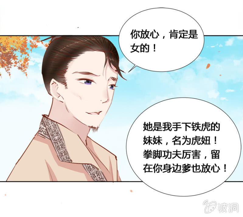 《单挑吧王爷》可以连他一起揍吗 第5页