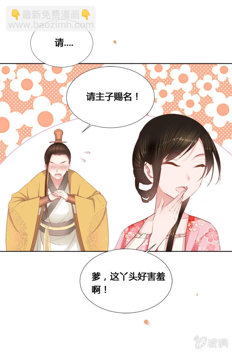 《单挑吧王爷》可以连他一起揍吗 第8页