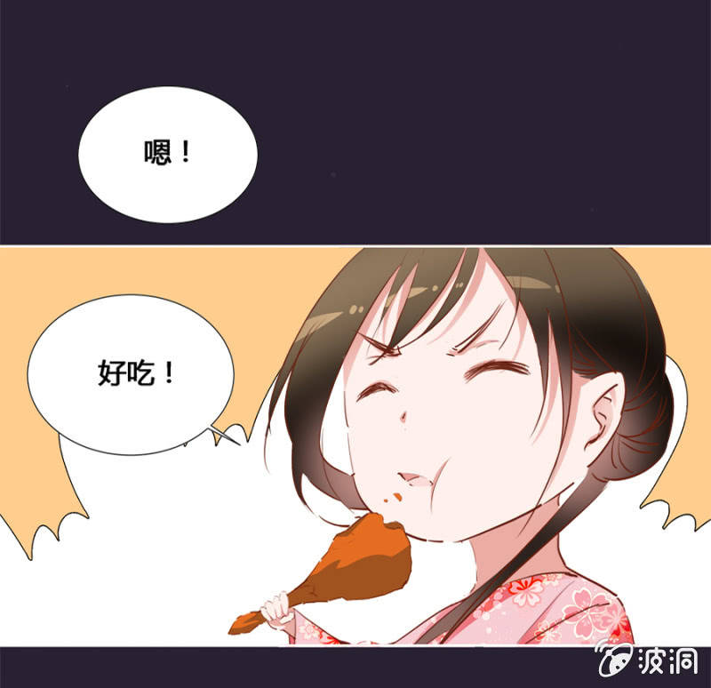 《单挑吧王爷》偷听墙脚 第10页