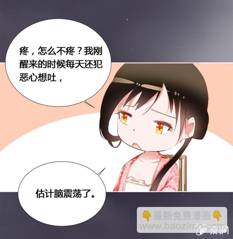 《单挑吧王爷》偷听墙脚 第12页