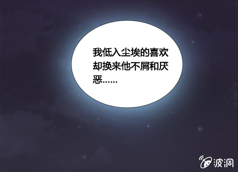 《单挑吧王爷》偷听墙脚 第17页