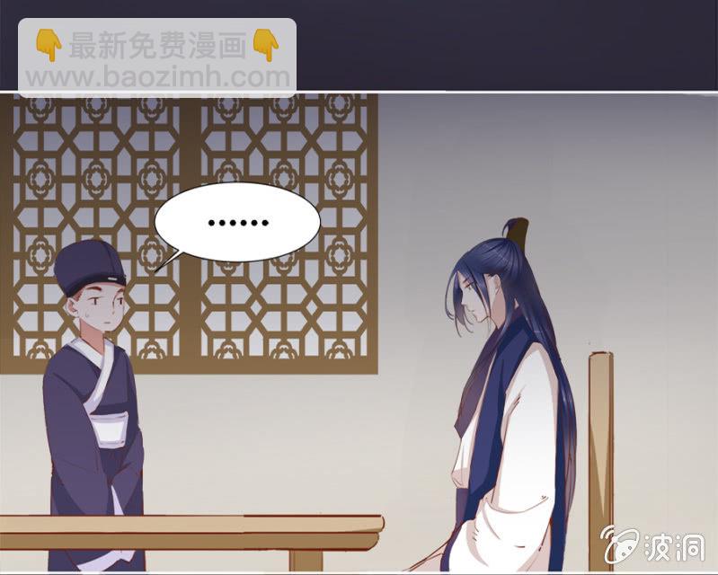 《单挑吧王爷》偷听墙脚 第18页