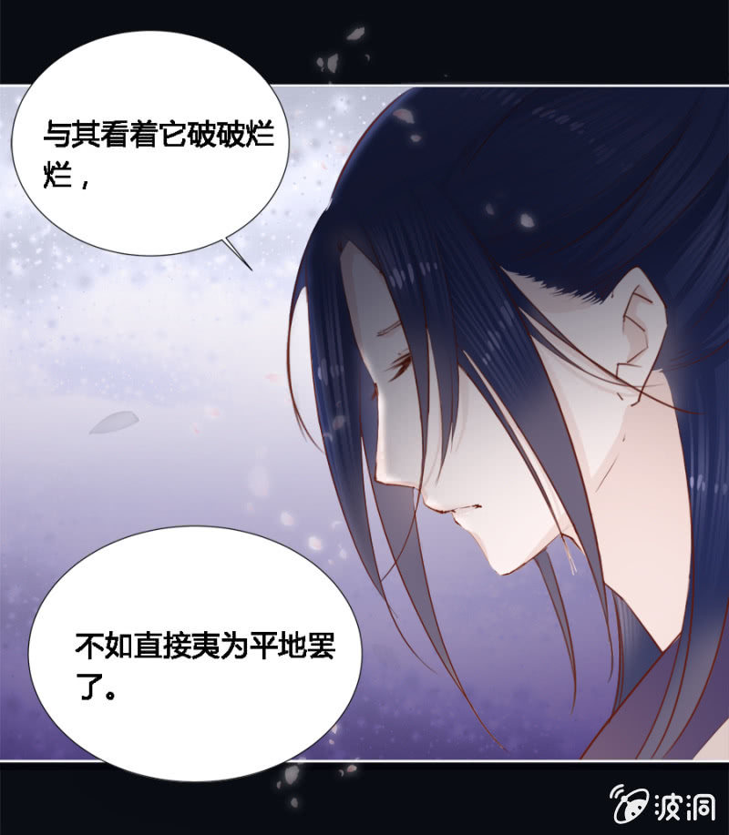 《单挑吧王爷》偷听墙脚 第1页