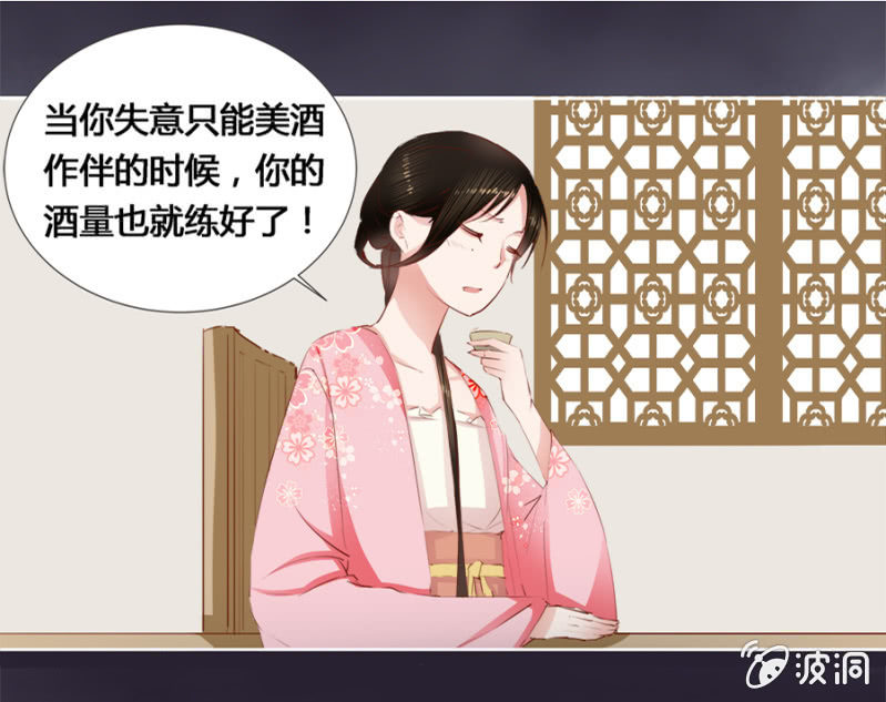 《单挑吧王爷》偷听墙脚 第22页