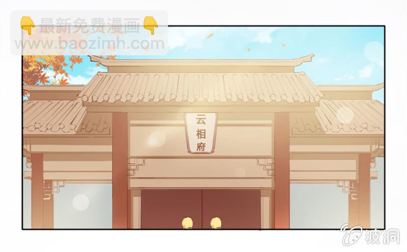 《单挑吧王爷》偷听墙脚 第25页