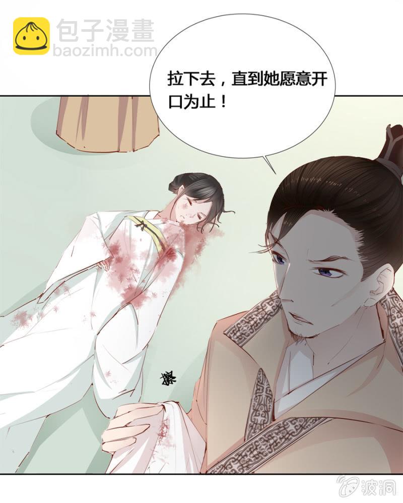 《单挑吧王爷》偷听墙脚 第26页