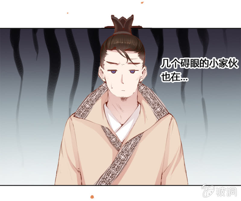 《单挑吧王爷》偷听墙脚 第29页