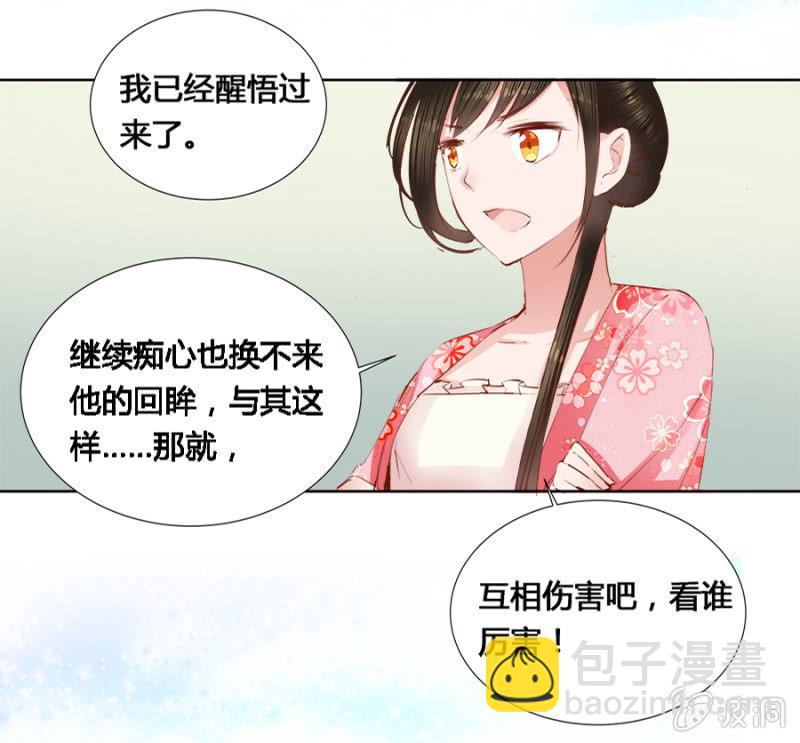 《单挑吧王爷》偷听墙脚 第34页