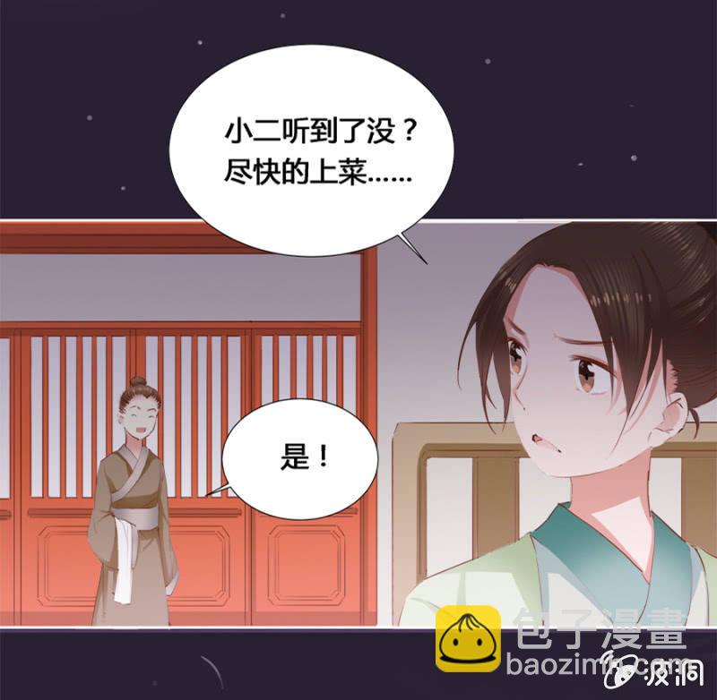 《单挑吧王爷》偷听墙脚 第8页