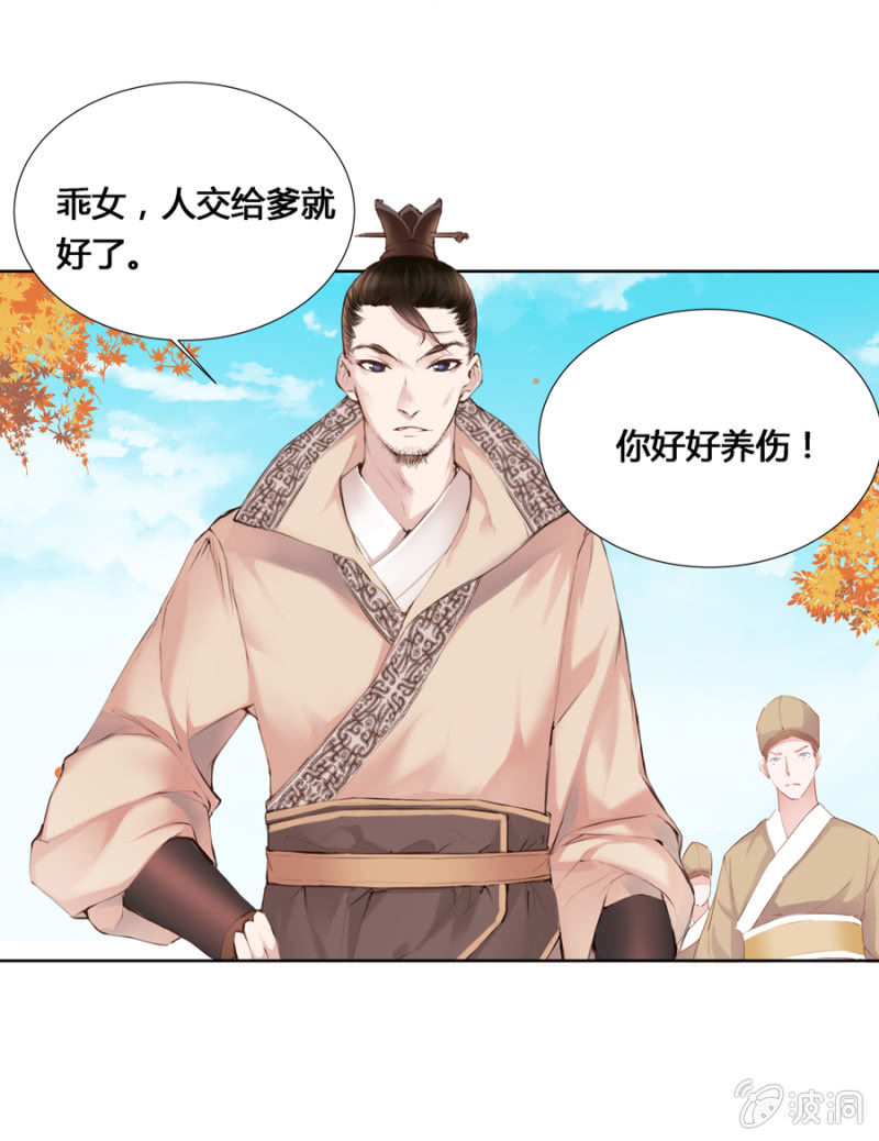 《单挑吧王爷》把她后院拆了！ 第12页