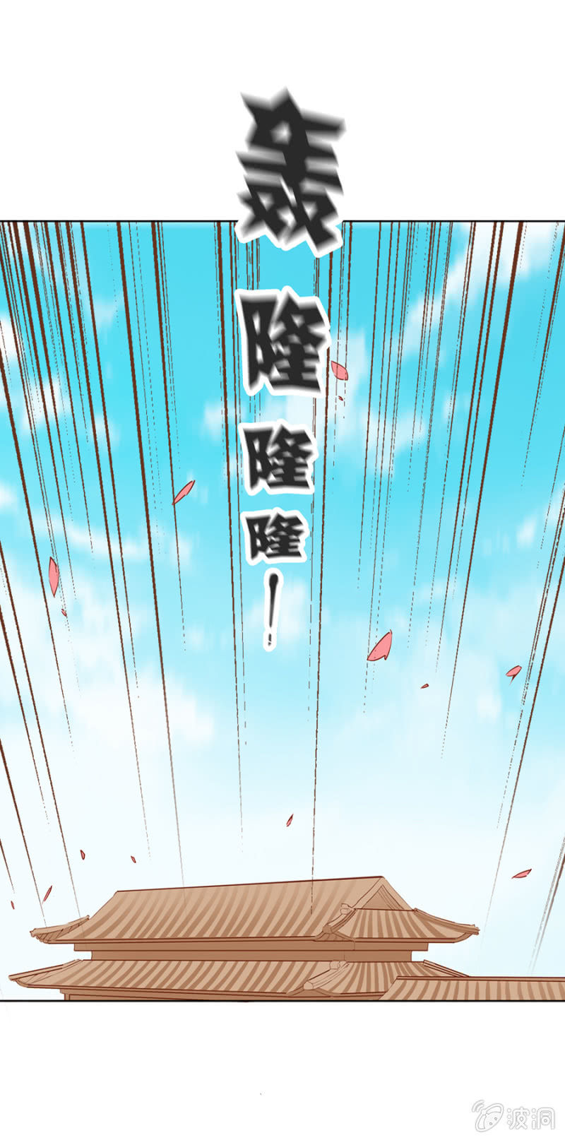 《单挑吧王爷》把她后院拆了！ 第1页