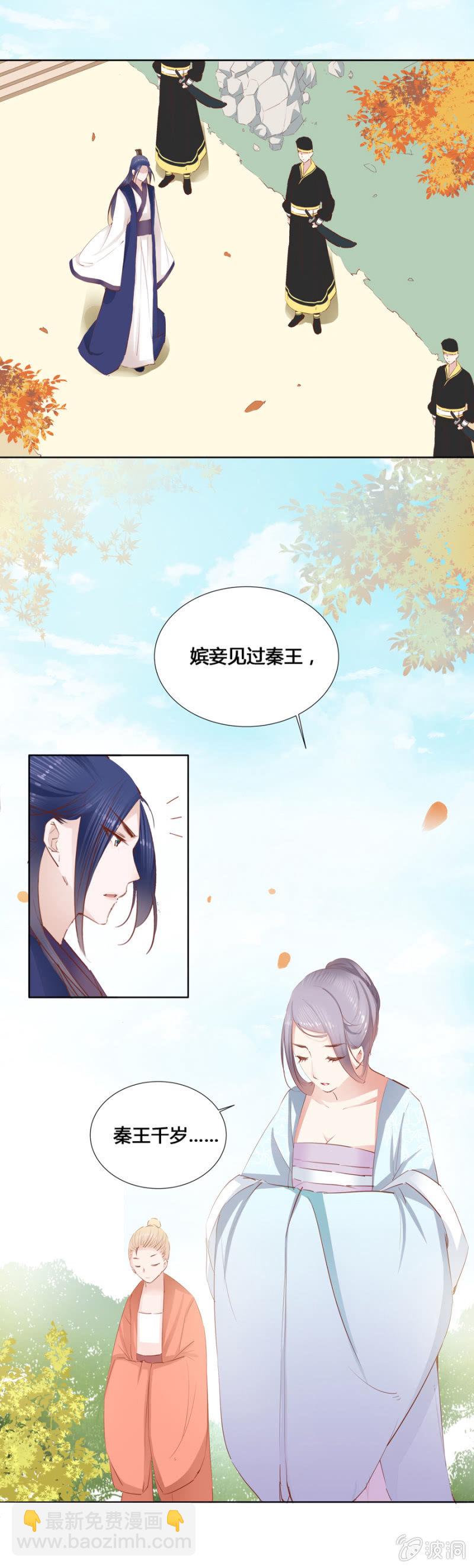 《单挑吧王爷》把她后院拆了！ 第27页