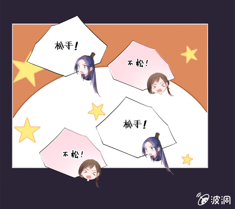 《单挑吧王爷》两碗馄饨没你的 第10页