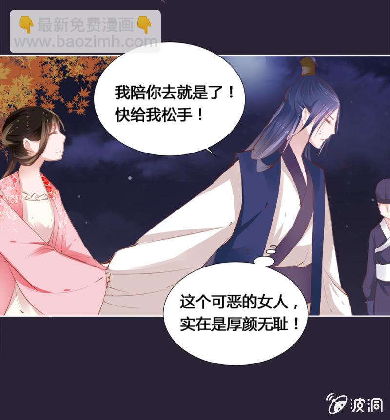 《单挑吧王爷》两碗馄饨没你的 第11页