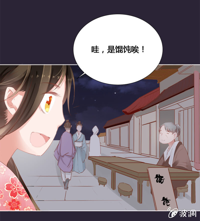 《单挑吧王爷》两碗馄饨没你的 第13页