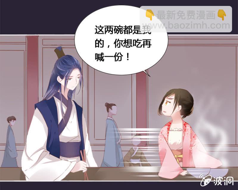 《单挑吧王爷》两碗馄饨没你的 第16页