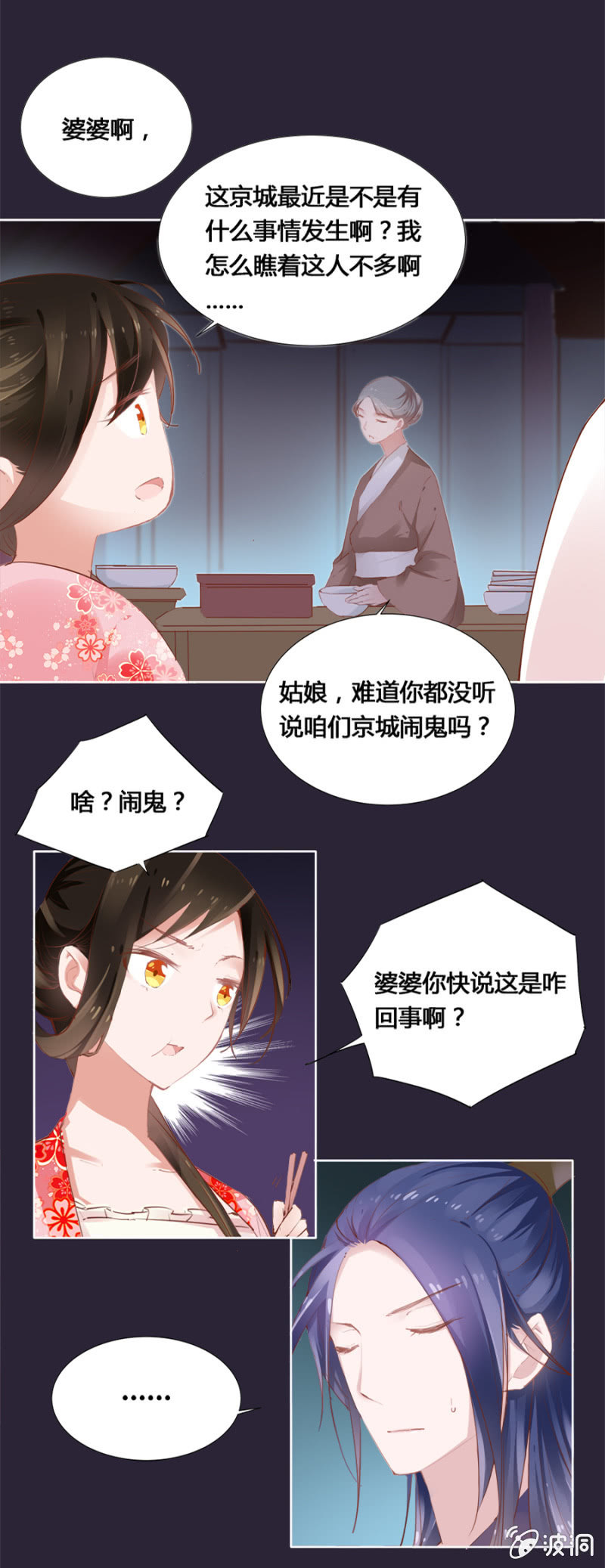 《单挑吧王爷》两碗馄饨没你的 第18页