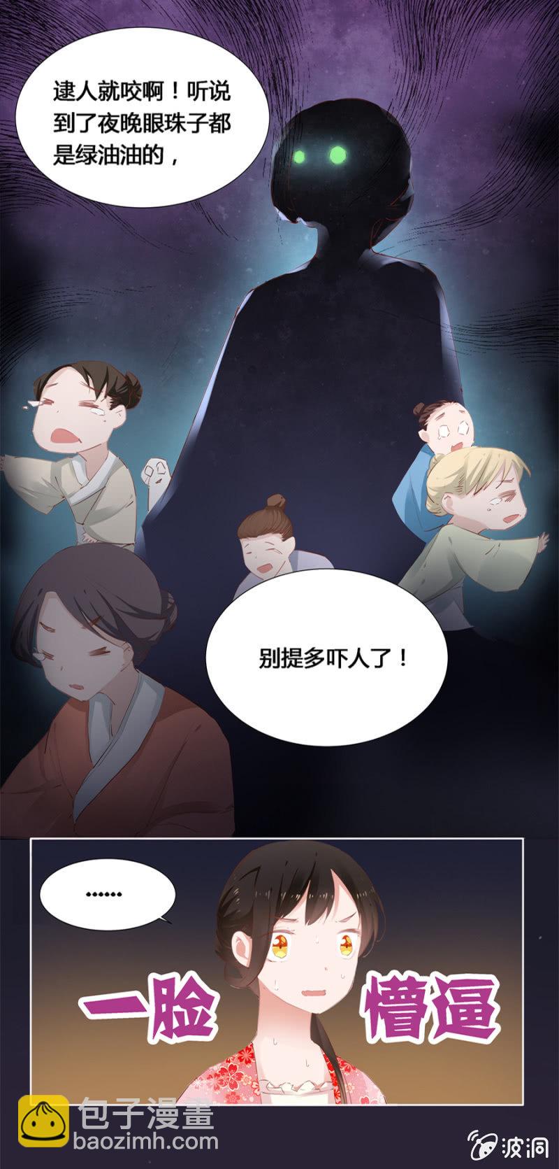 《单挑吧王爷》两碗馄饨没你的 第21页