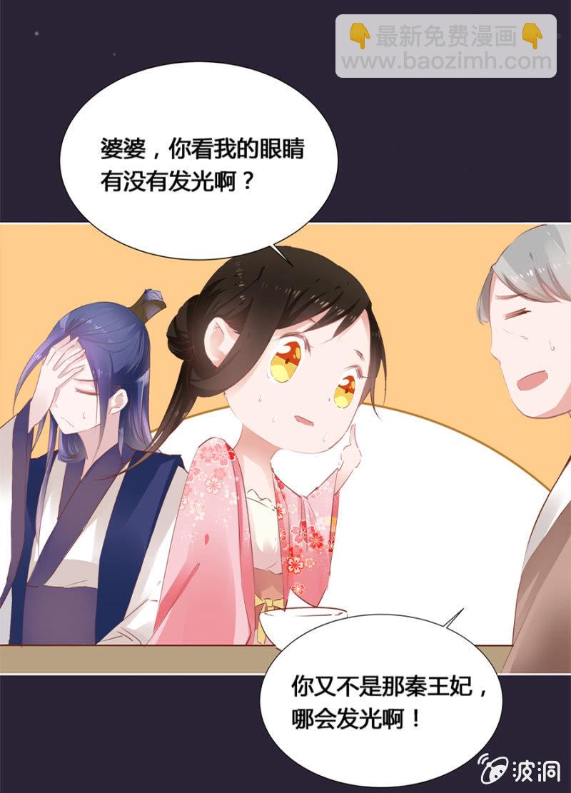 《单挑吧王爷》两碗馄饨没你的 第22页