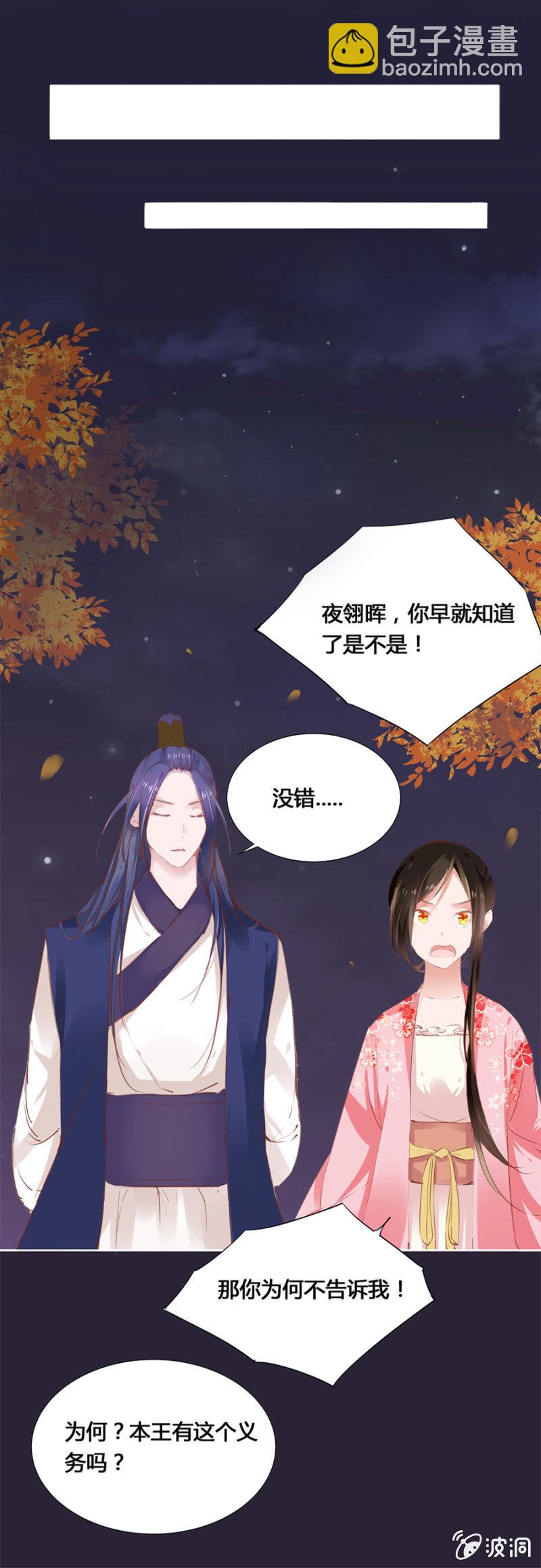 《单挑吧王爷》两碗馄饨没你的 第24页