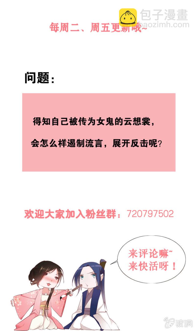 《单挑吧王爷》两碗馄饨没你的 第27页