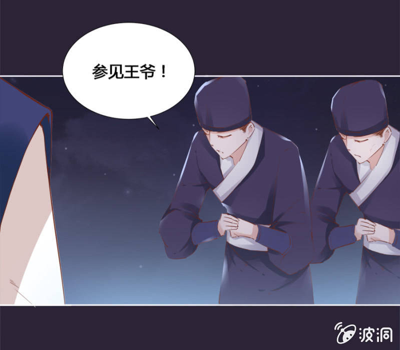 《单挑吧王爷》两碗馄饨没你的 第4页