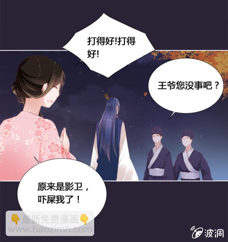 《单挑吧王爷》两碗馄饨没你的 第5页
