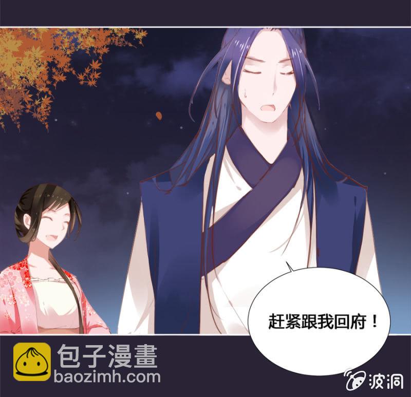 《单挑吧王爷》两碗馄饨没你的 第6页