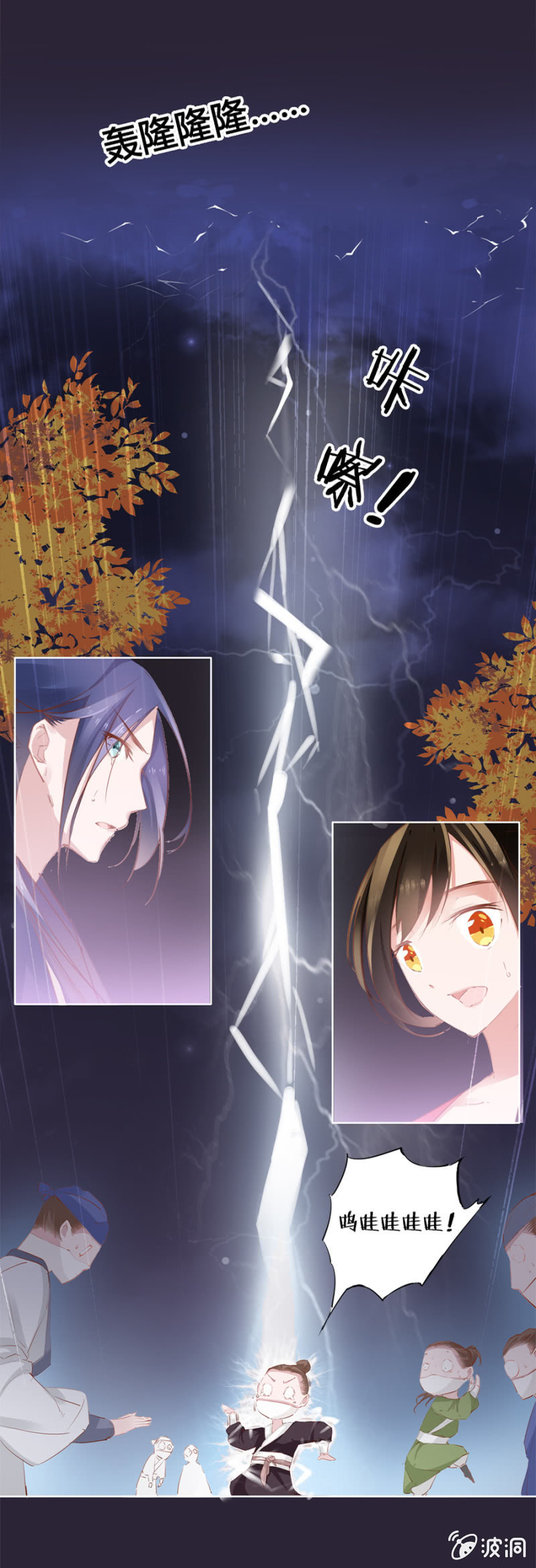 《单挑吧王爷》妖女？ 第18页
