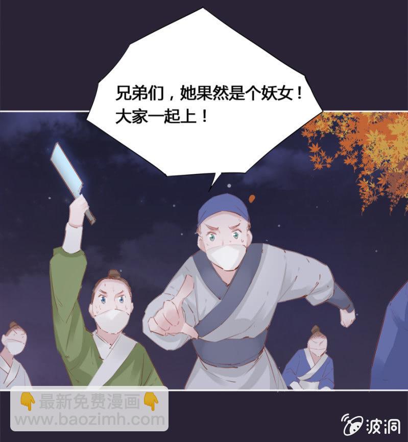 《单挑吧王爷》妖女？ 第23页