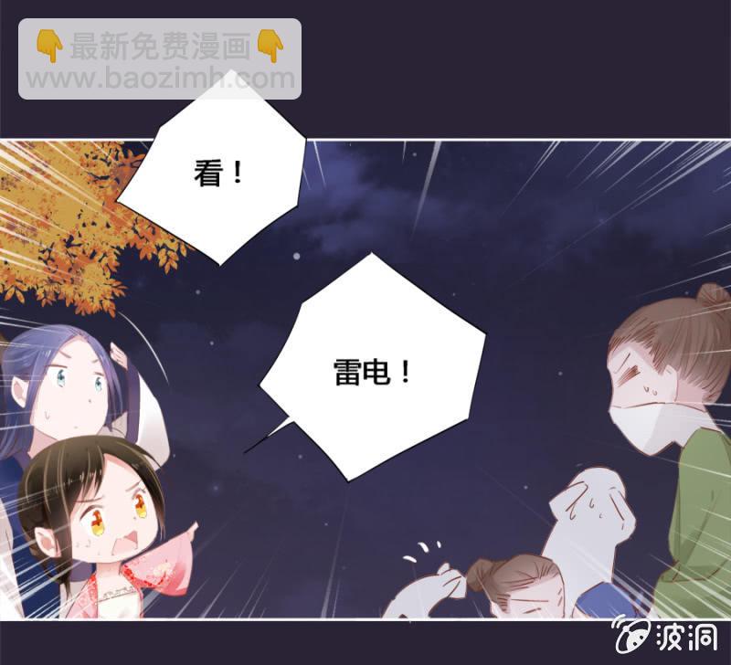 《单挑吧王爷》妖女？ 第24页