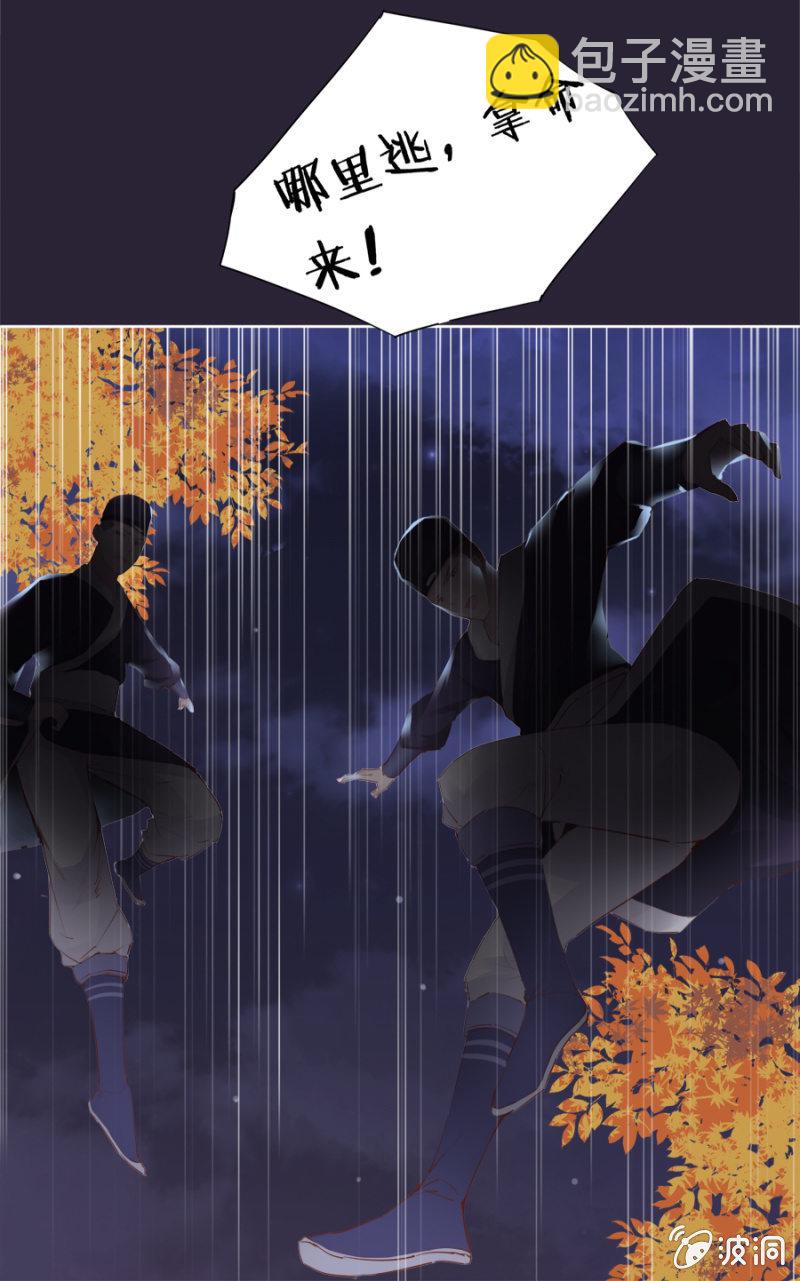 《单挑吧王爷》妖女？ 第26页