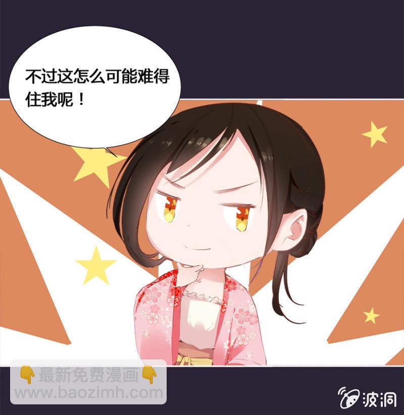 《单挑吧王爷》妖女？ 第4页