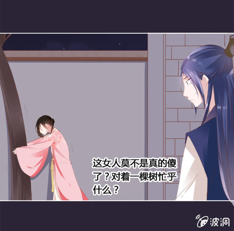 《单挑吧王爷》妖女？ 第5页