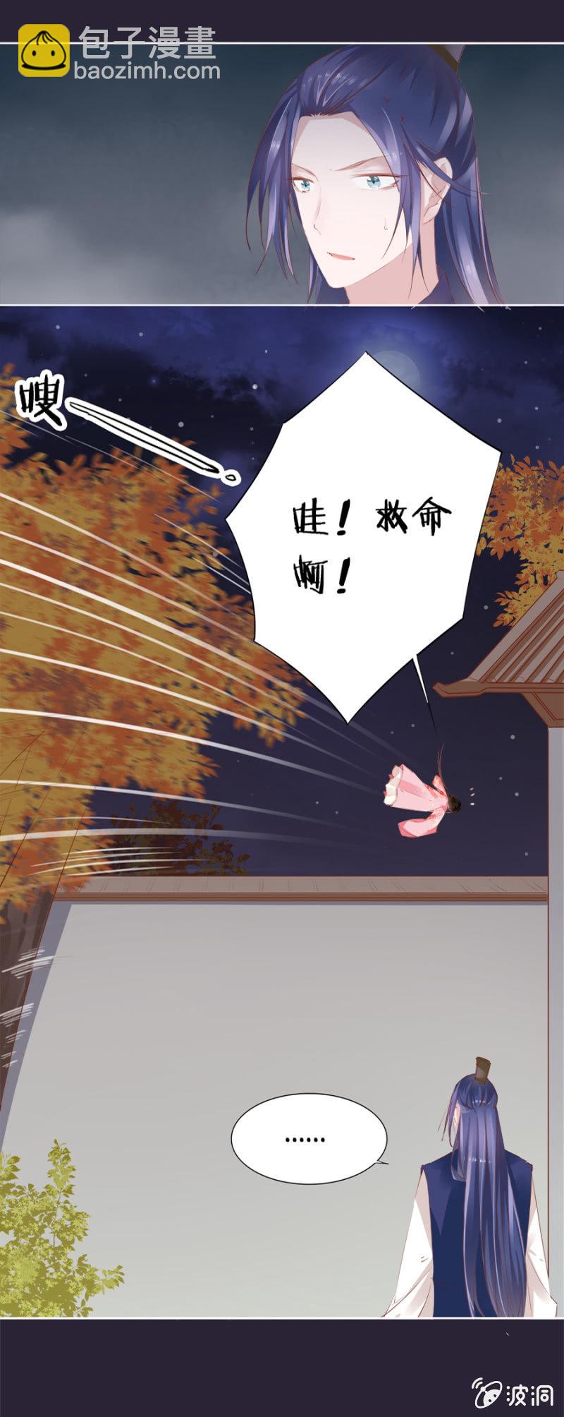 《单挑吧王爷》妖女？ 第7页