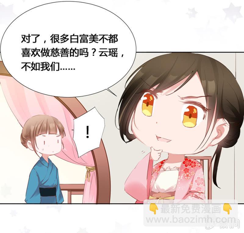 《单挑吧王爷》出府夜探 第12页