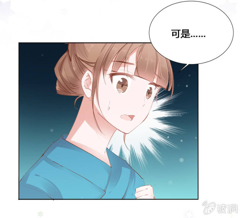 《单挑吧王爷》出府夜探 第14页